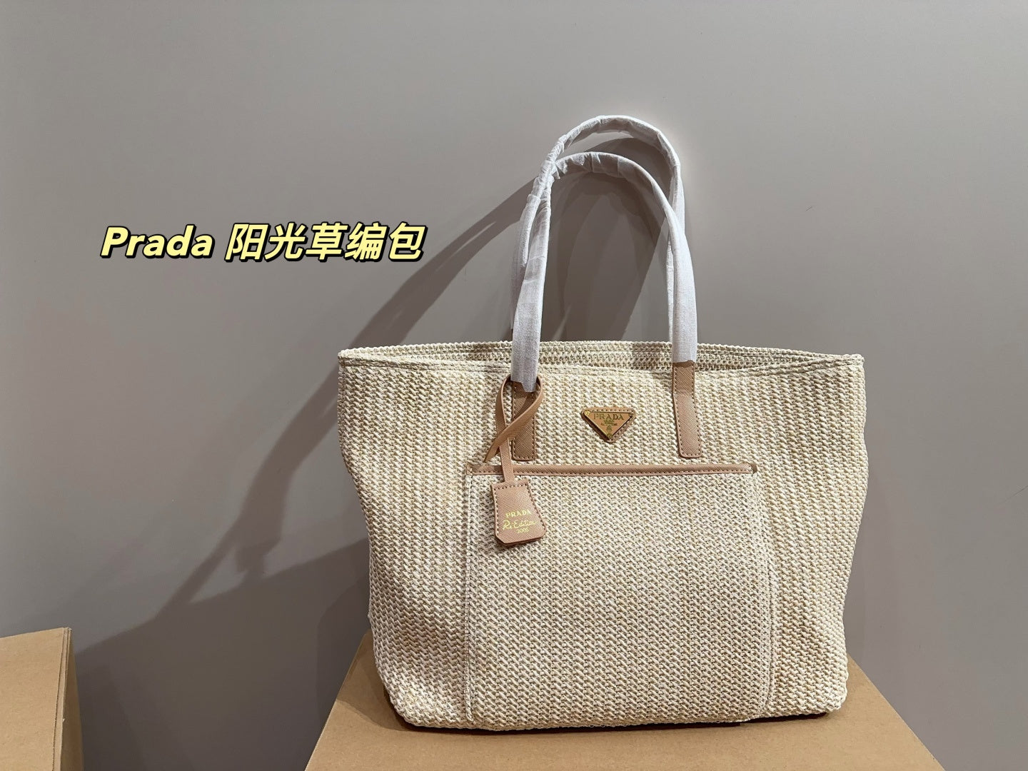 Prada Sunshine Straw Bag - Elegant Summer Accessory