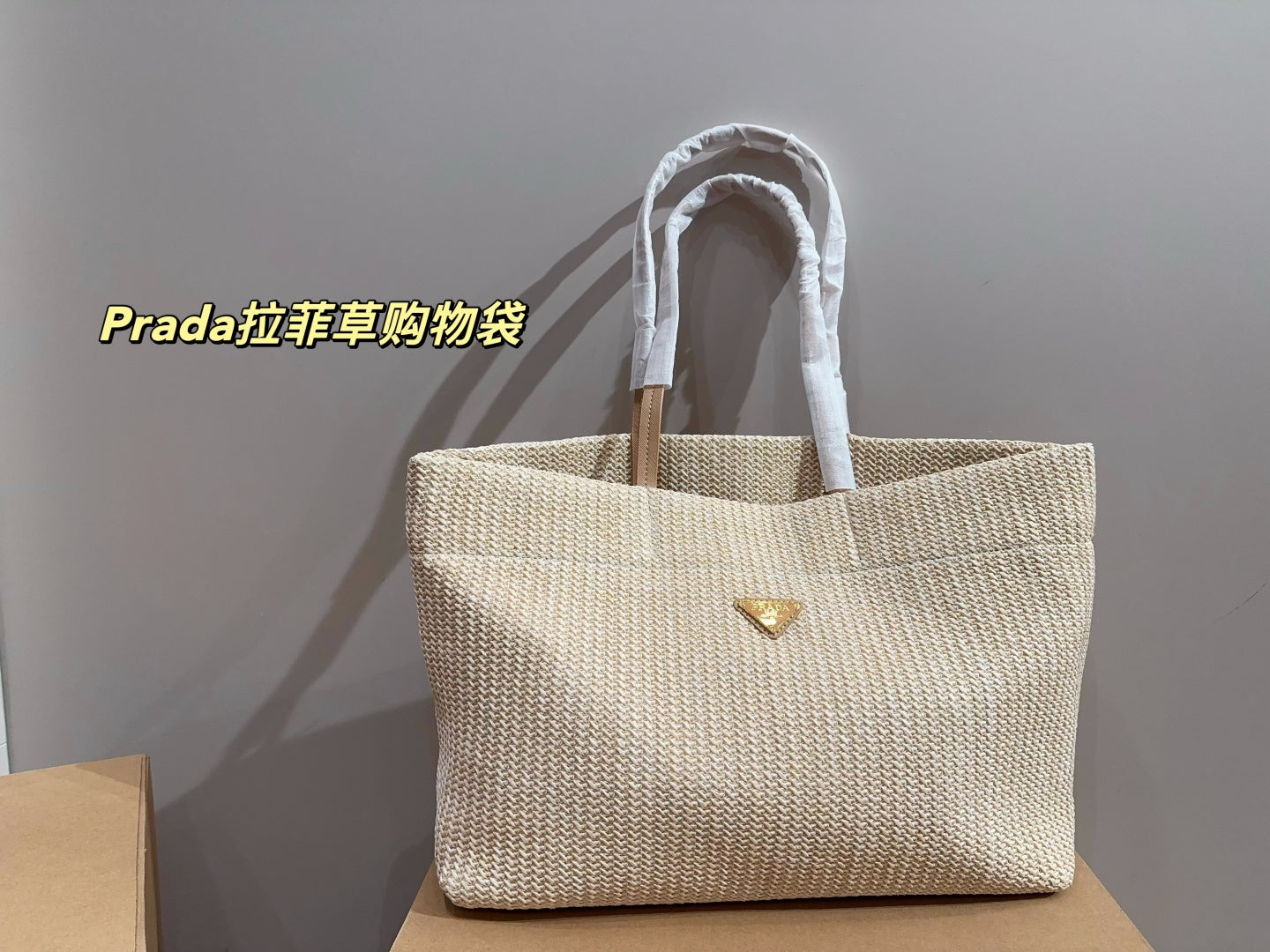 Prada Raffia Shopping Bag - Elegant & Versatile Tote