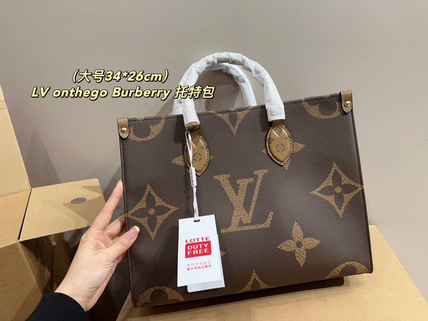 Burberry On-The-Go Tote Bag - Large & Small Complete Package