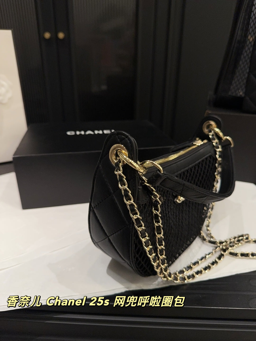 Chanel-Inspired Mrs. Chen 25s Mesh Bag with Folding Box
