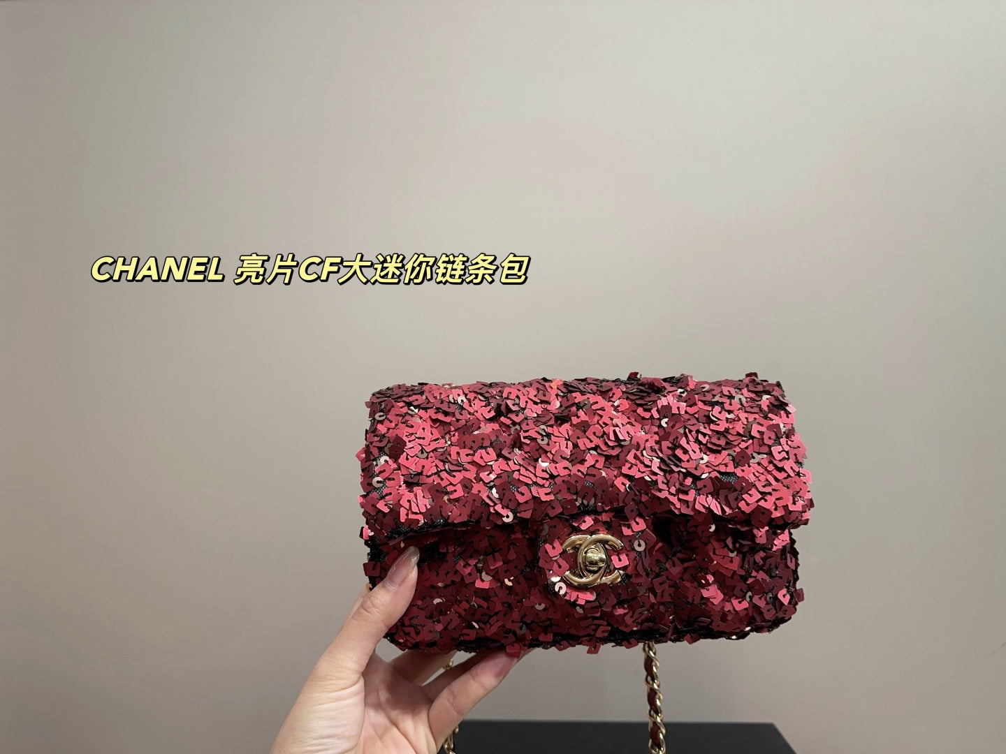 CHANEL Sequined CF Large Mini Chain Bag - Folding Box Size 20.11