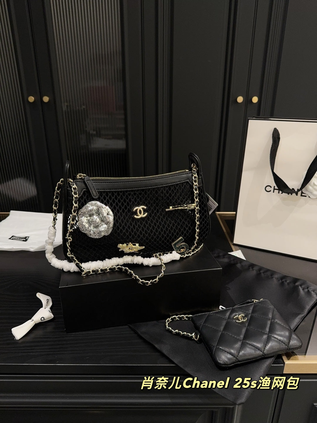 Chanel 25S Fishnet Bag - Customizable Style