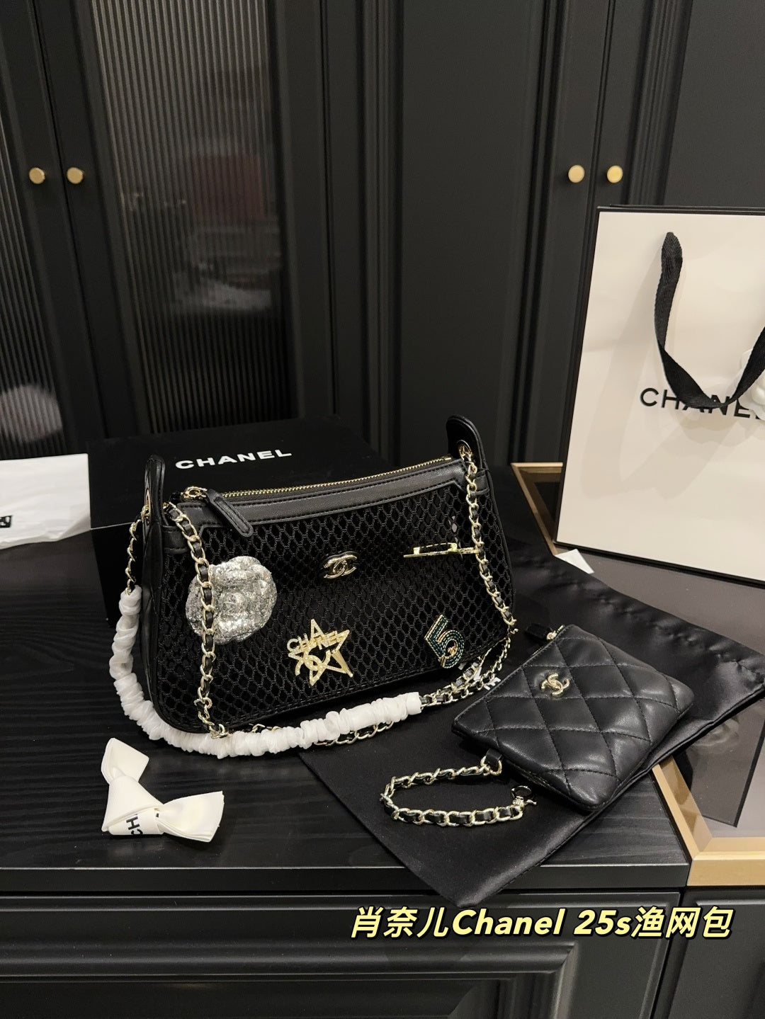 Chanel 25S Fishnet Bag - Customizable Style