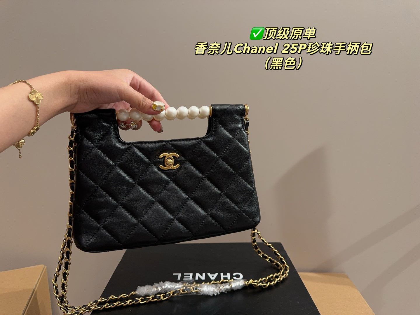 Chanel 25P Pearl Handle Bag - Limited Edition Vintage Chic