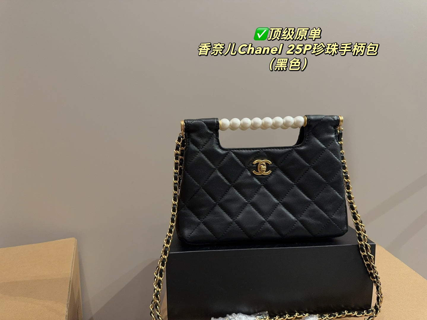 Chanel 25P Pearl Handle Bag - Limited Edition Vintage Chic