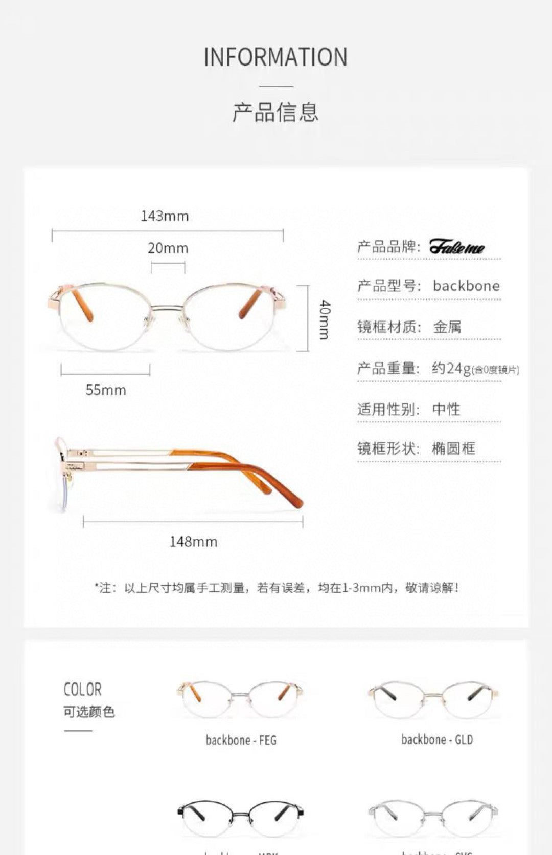 FAKEME Backbone Sunglasses - Size 55å£20-148