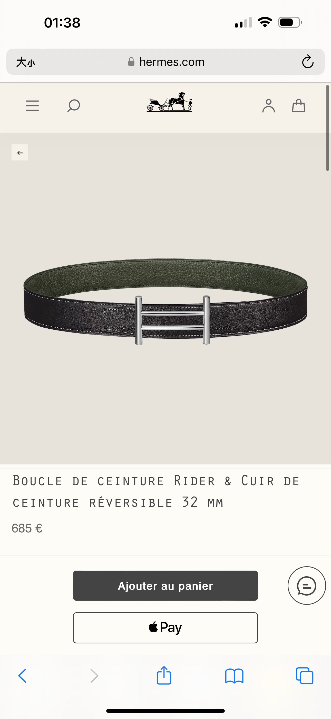 Reversible Leather Strap with Rider Belt Buckle