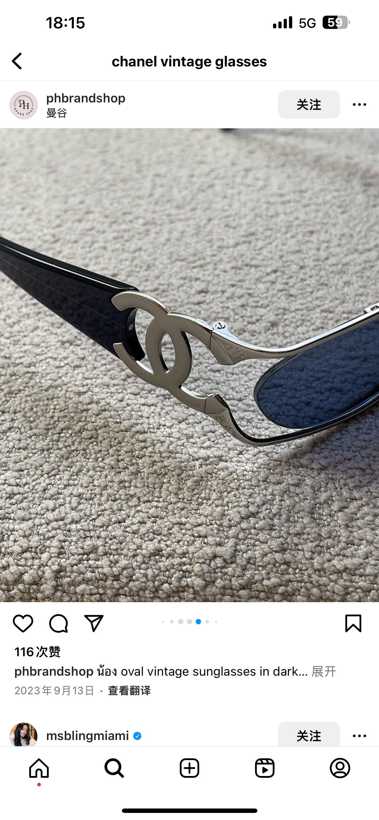 Vintage-Inspired Chane* Fragrance Glasses - Model CH4024