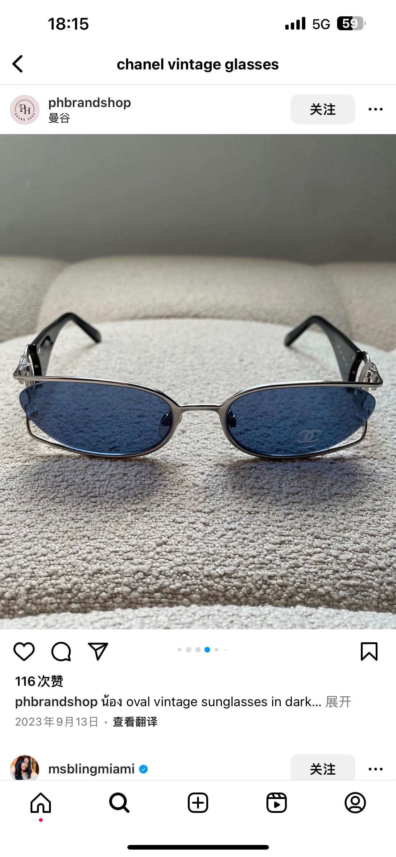 Vintage-Inspired Chane* Fragrance Glasses - Model CH4024