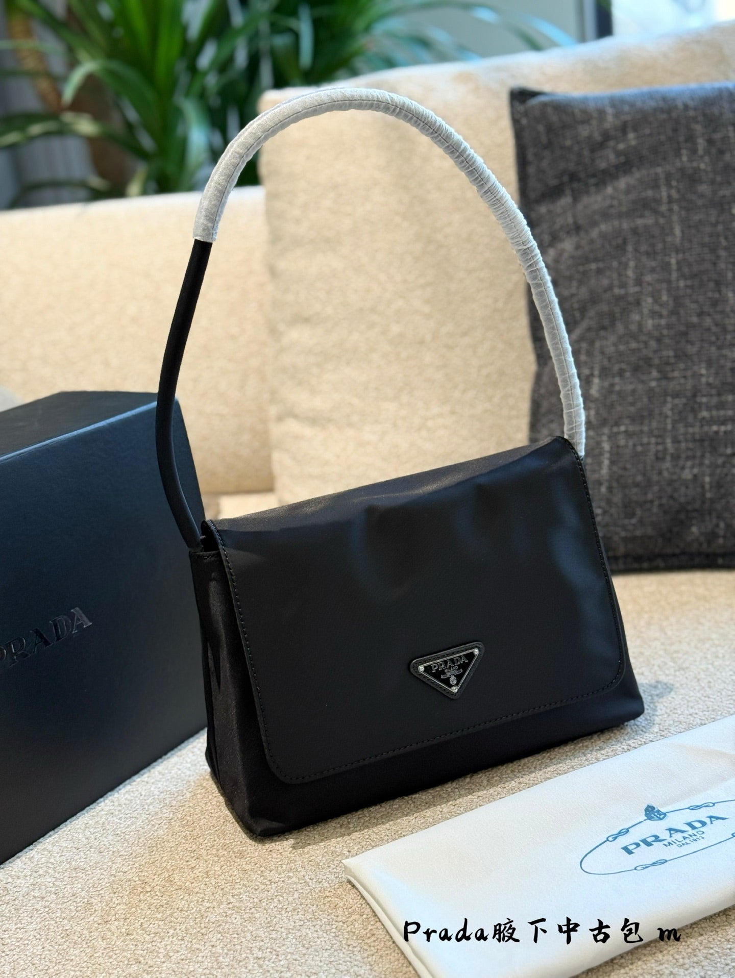 Prada Black and Silver Lunch Box Hobo Bag