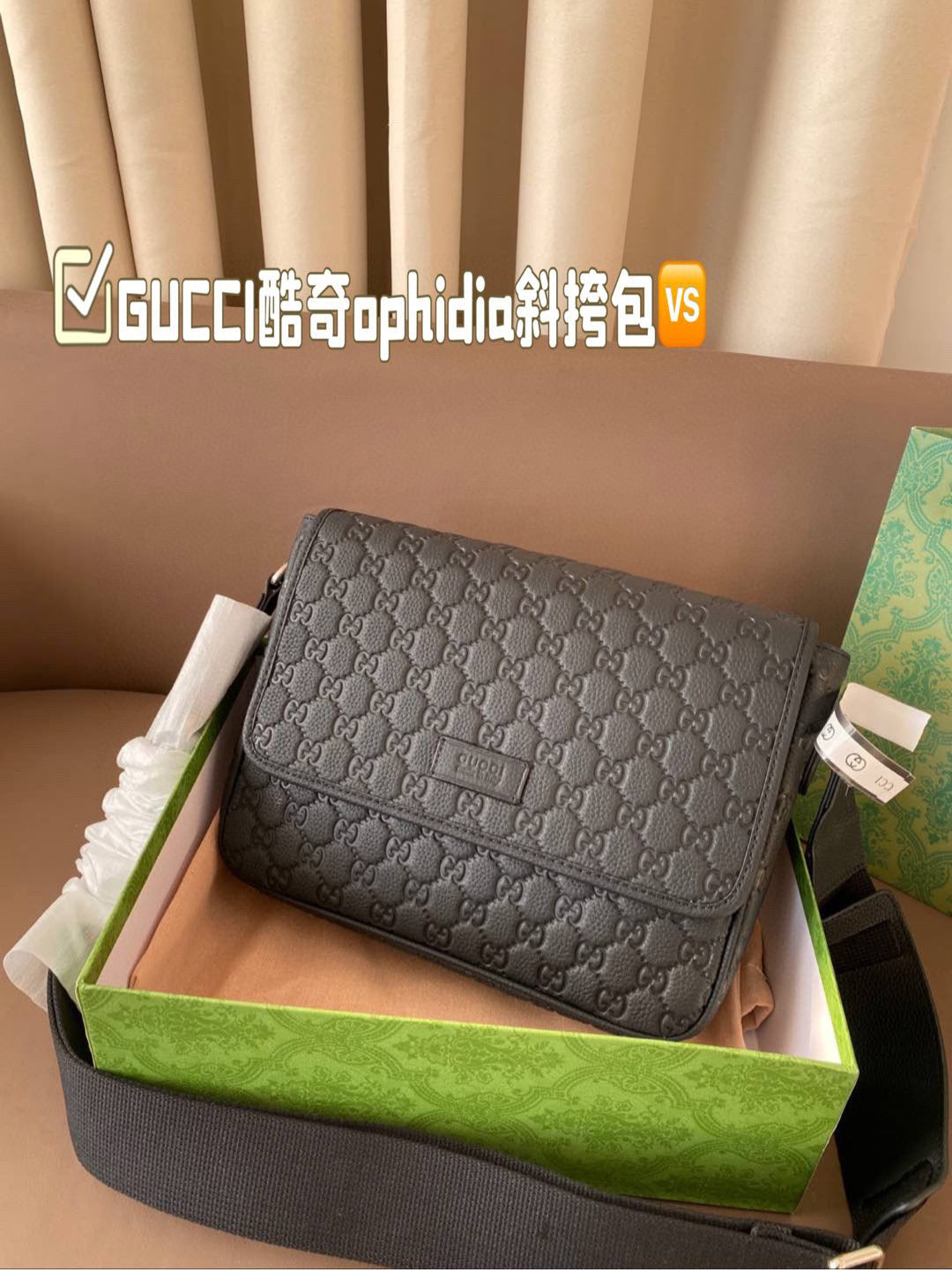 Gucci Ophidia Crossbody Bag - Elegant Leather Accessory