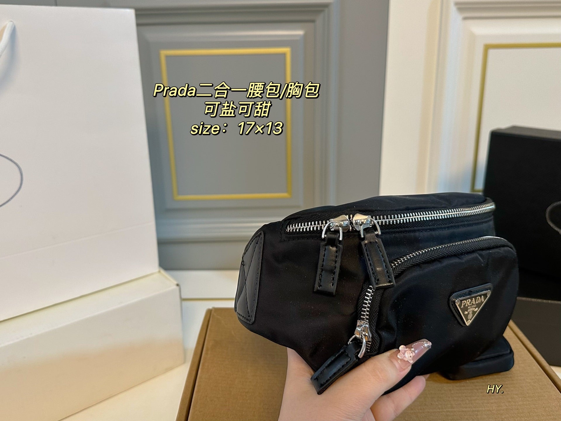 PRADA Two-in-One Waist and Chest Bag - Durable Nylon Design