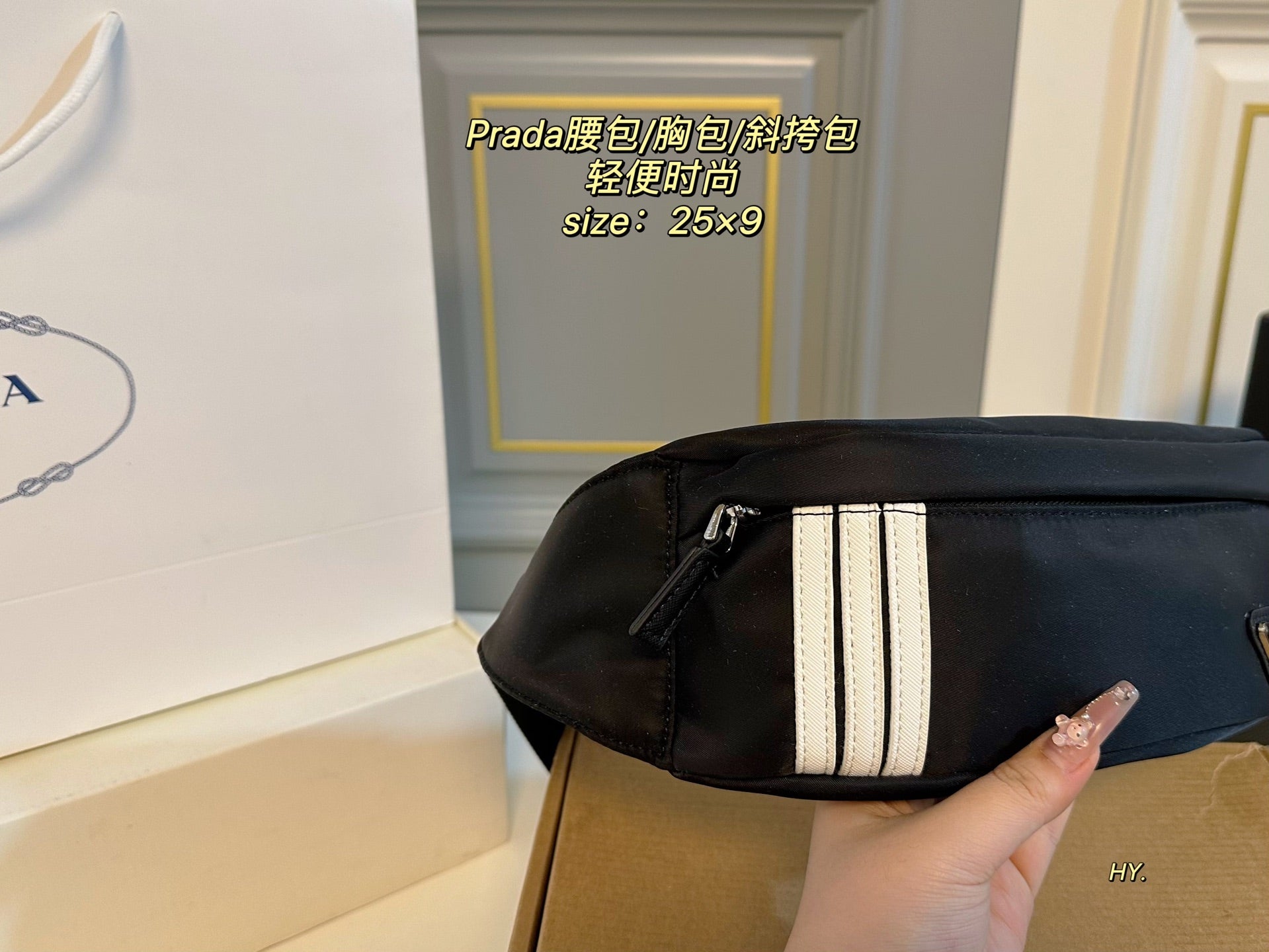 PRADA Stylish Waist Bag - Versatile Chest and Crossbody Bag