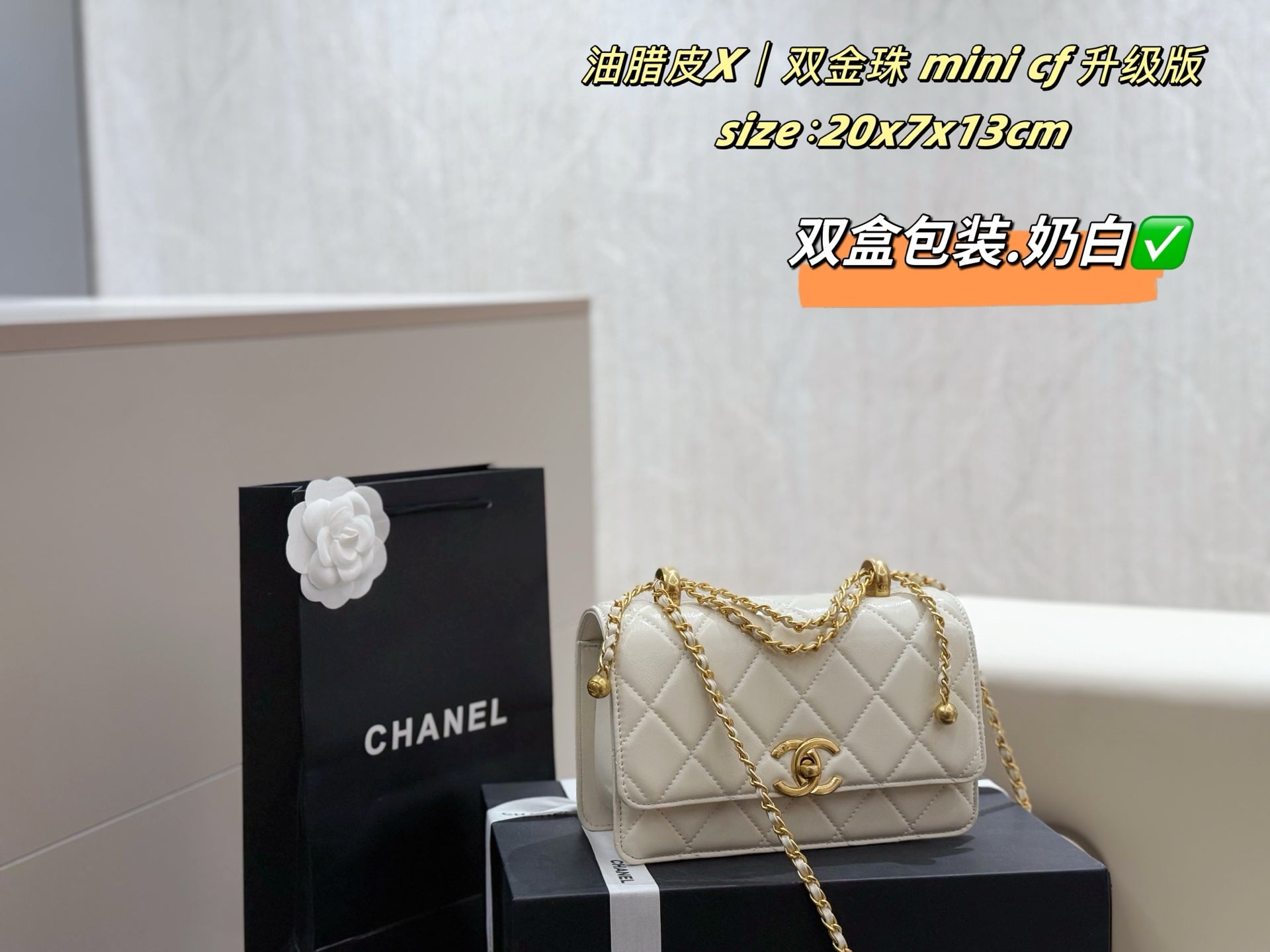Chanel Mini CF Bag with Double Gold Beads - Elegant and Versatile