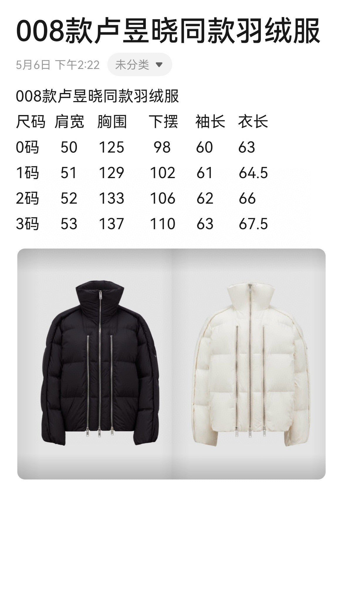 Moncler Zippered Bread Down Jacket - Winter Fashion Essential